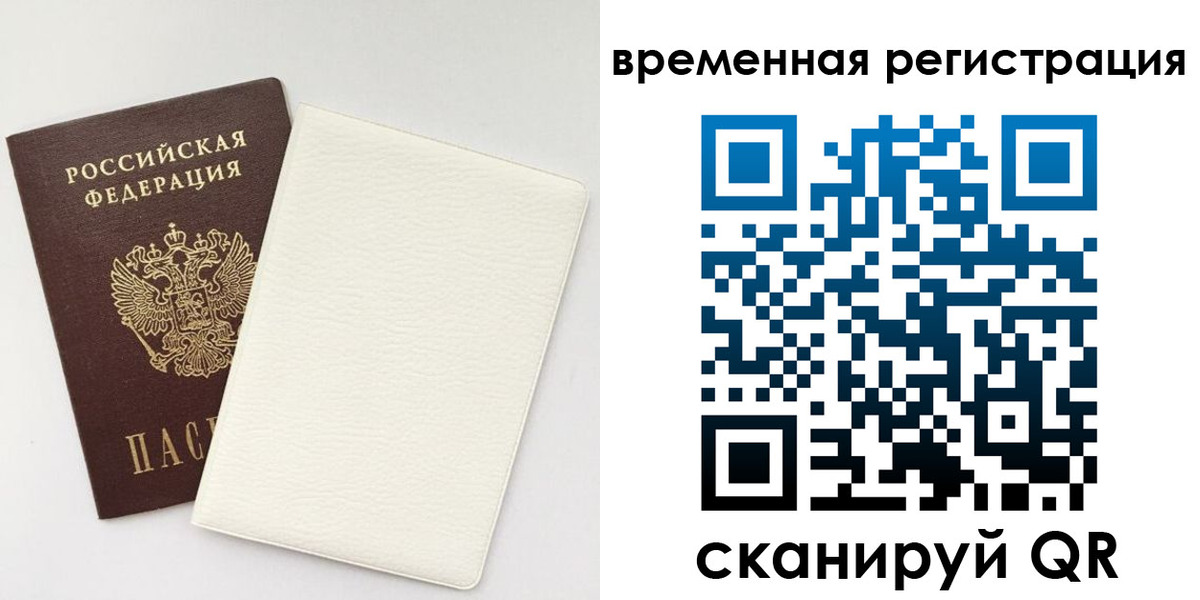 временная регистрация недорого в Краснотурьинске